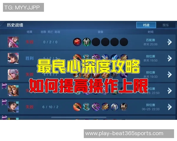 实时新闻科学王者荣耀战术训练方法探索与实践提升游戏竞技水平的有效途径